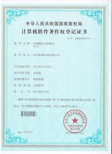 中国 Hangzhou CHNSpec Technology Co., Ltd. 認証